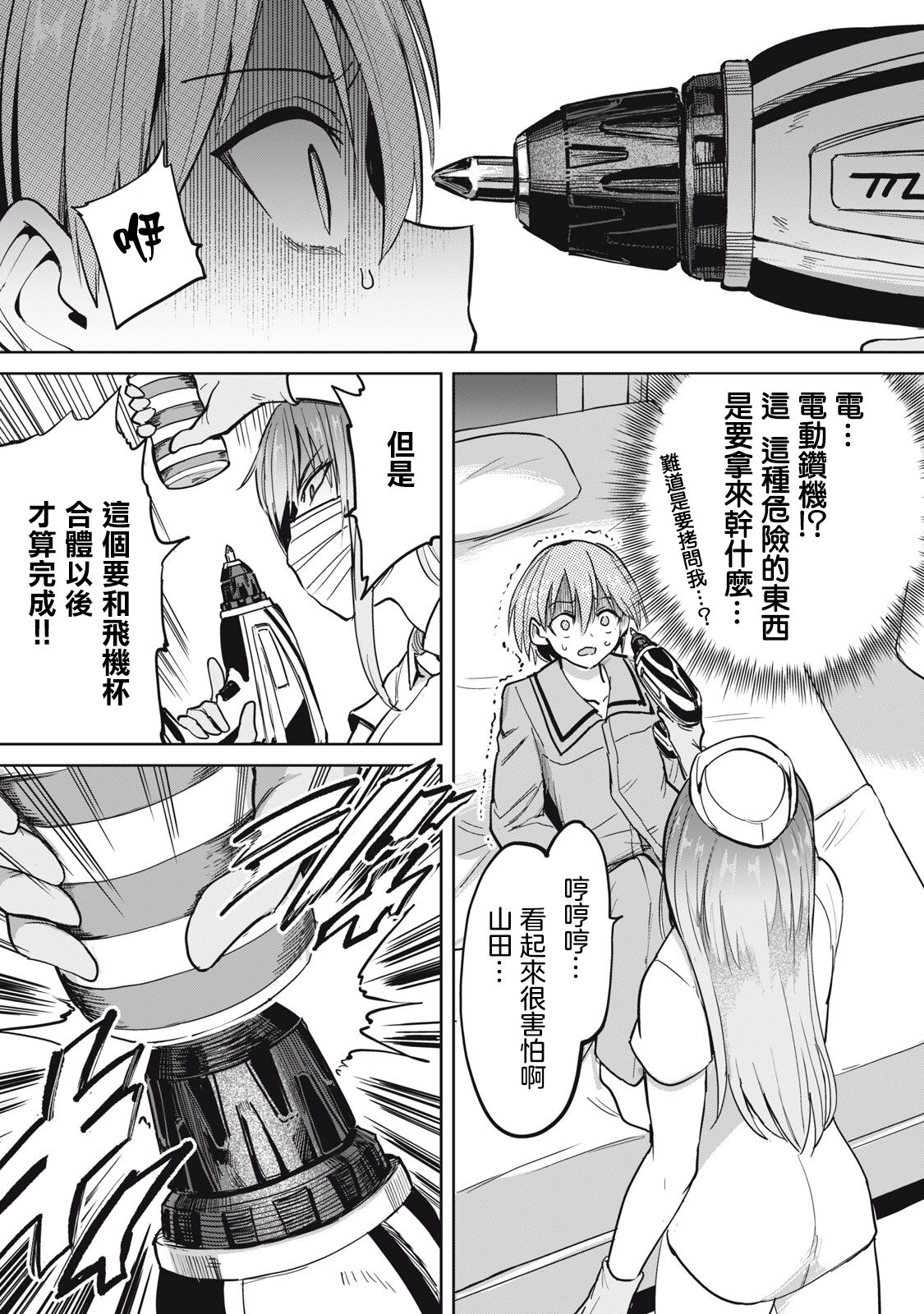 Zen Nenrei Ban ch4 Kouhen page 9 full