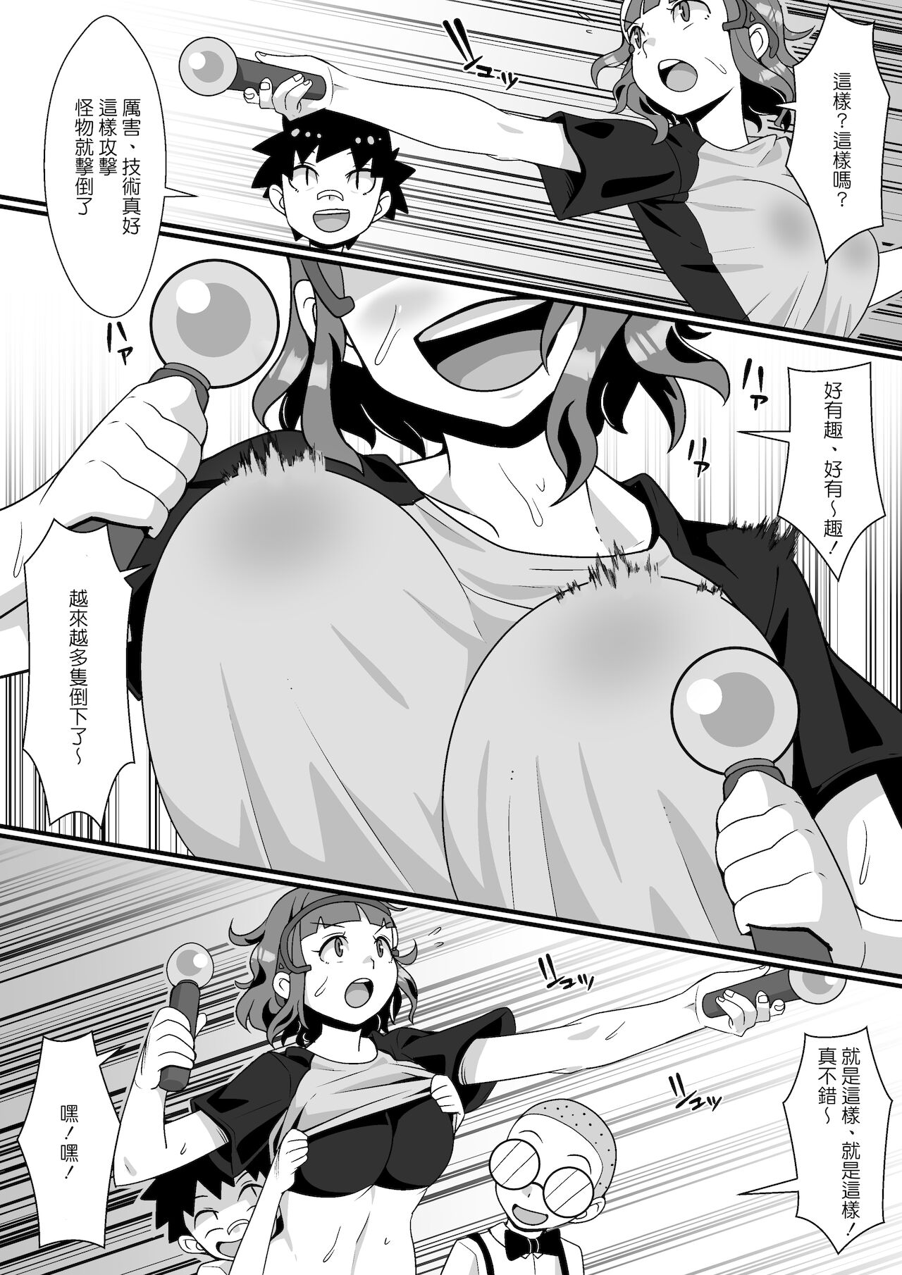 VR Game Akuyou SEX Mission! page 10 full