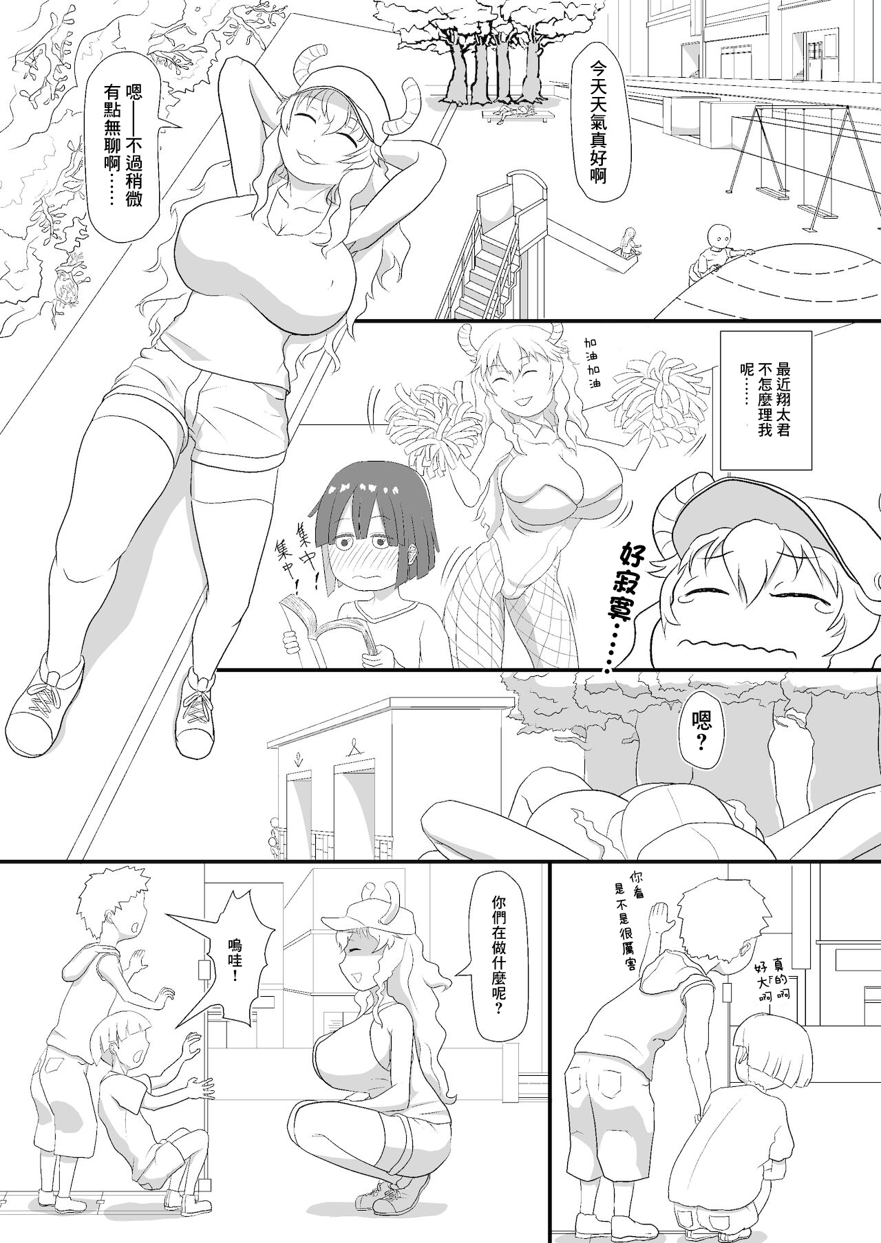 Erotic Magic Practicing page 1 full