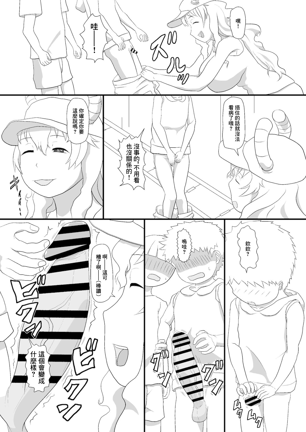 Erotic Magic Practicing page 3 full