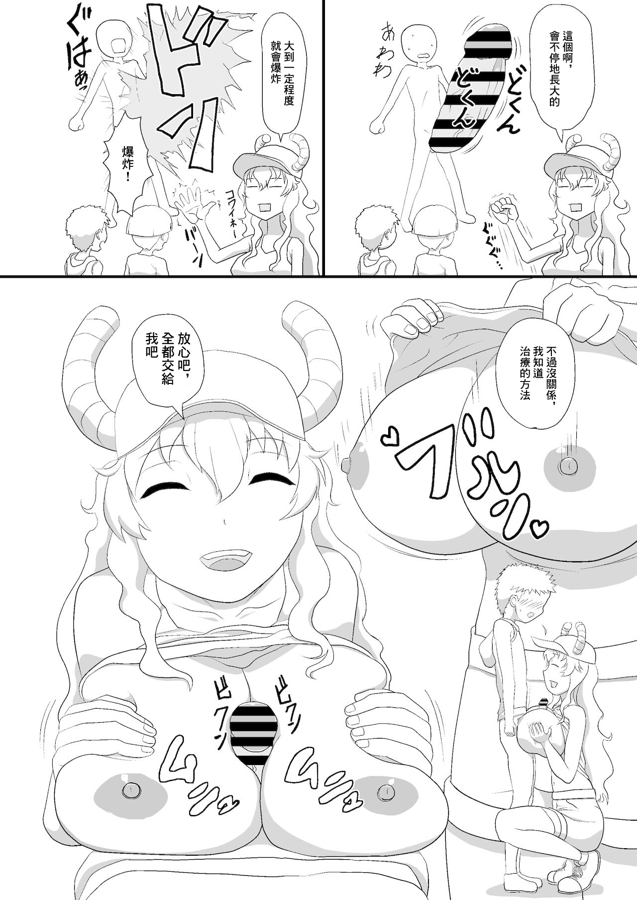 Erotic Magic Practicing page 4 full