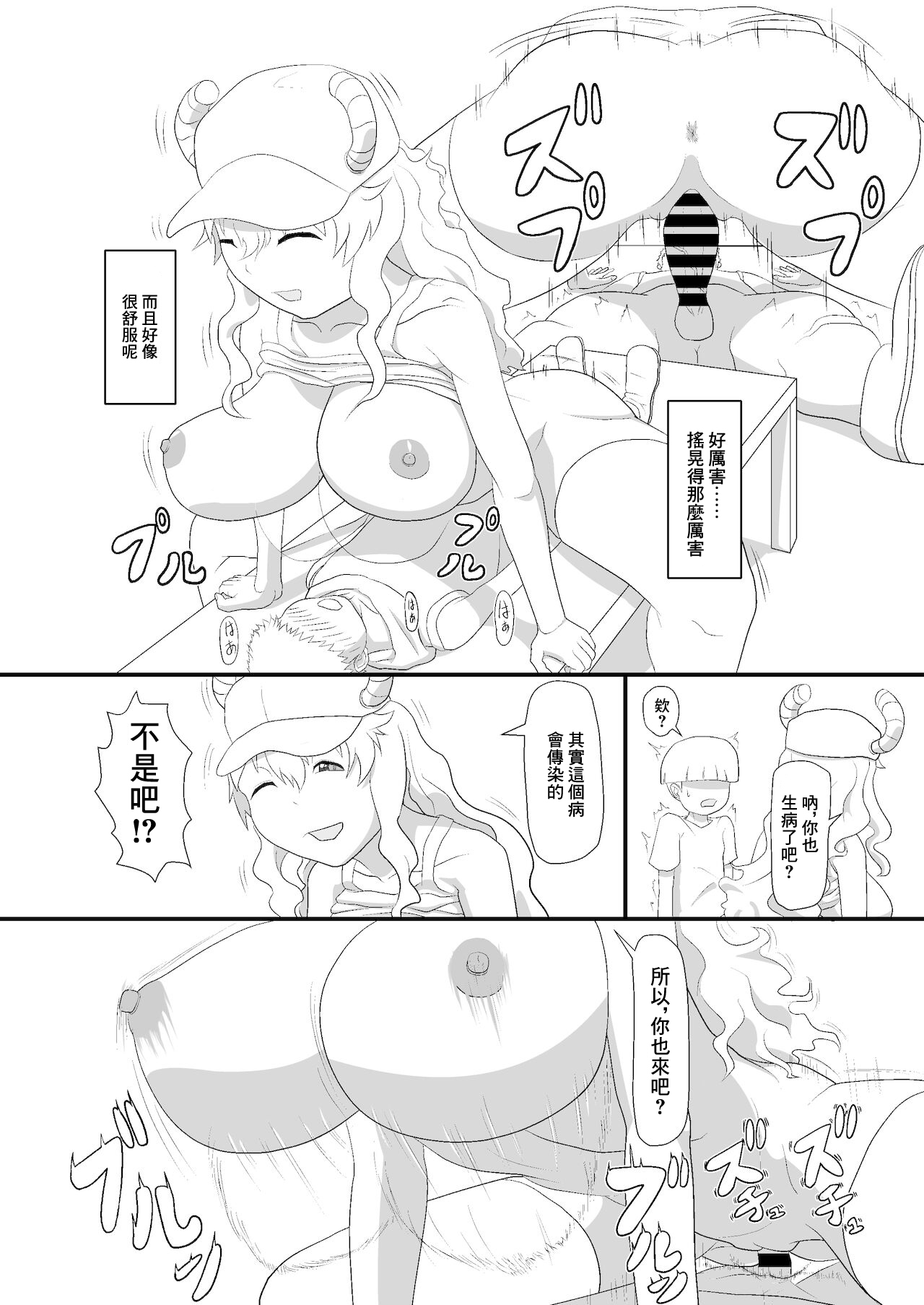 Erotic Magic Practicing page 8 full