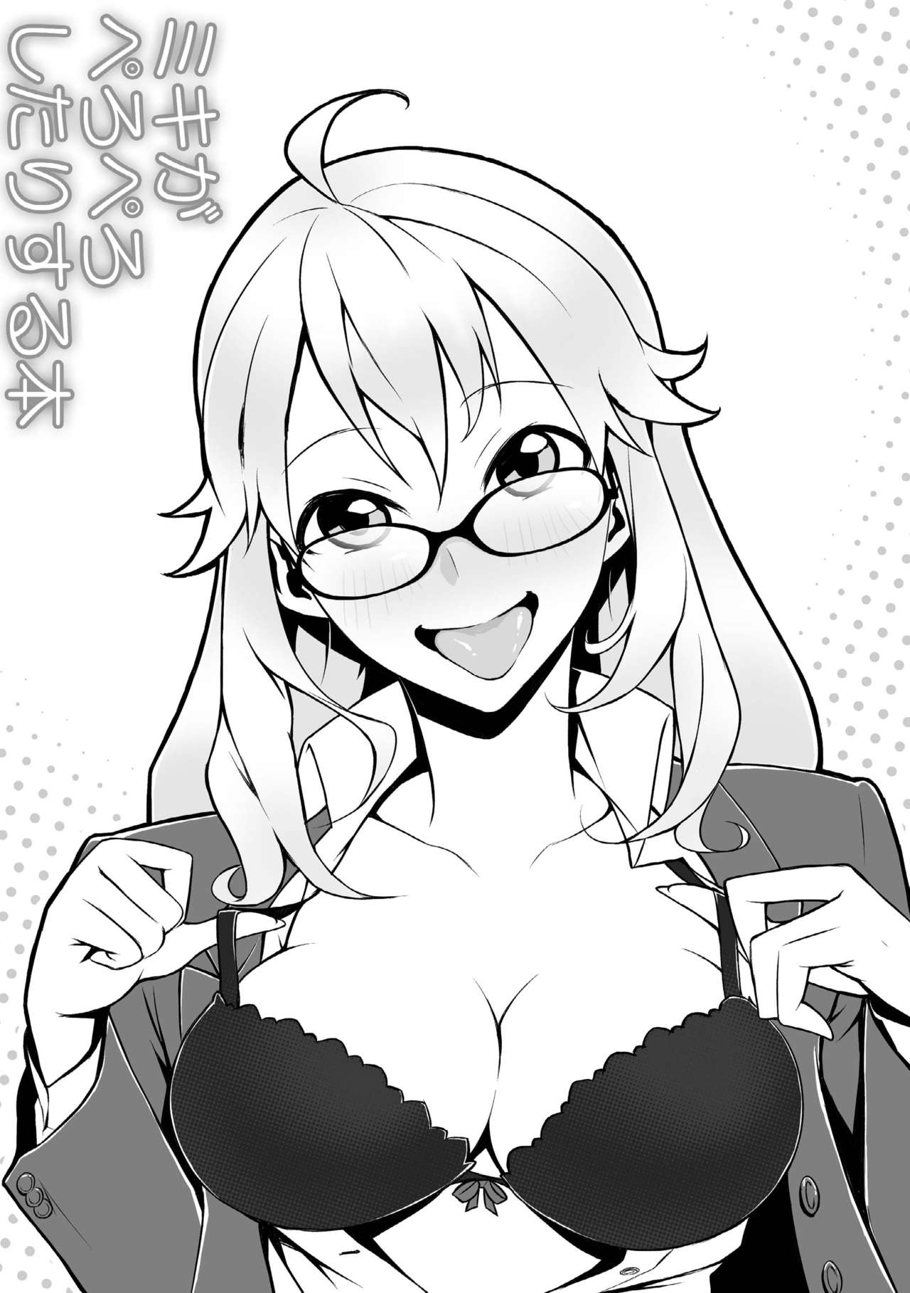 Peroawase page 3 full