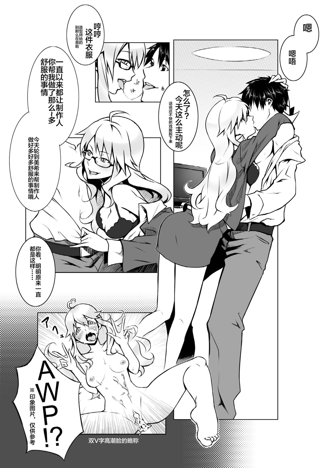 Peroawase page 4 full