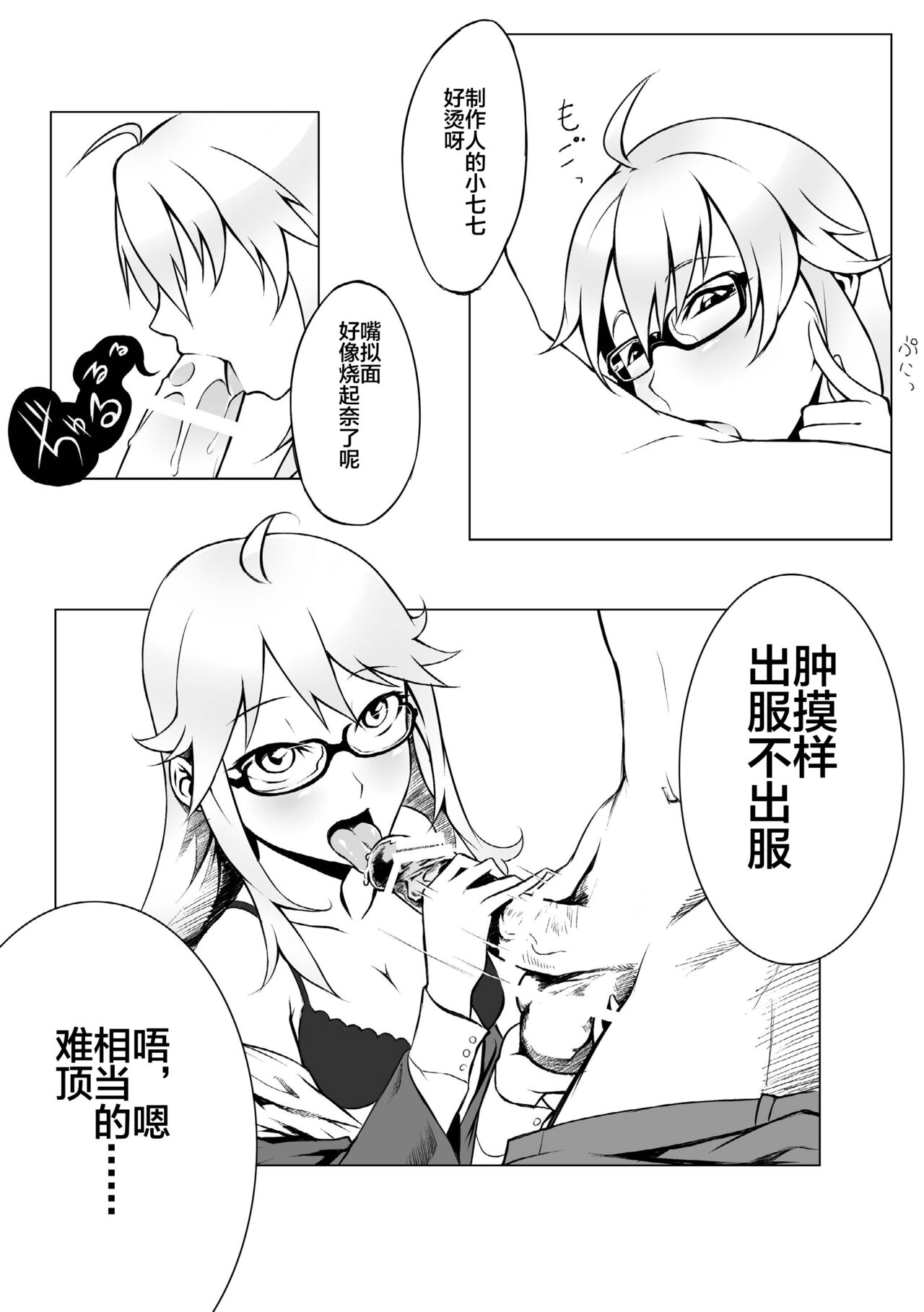 Peroawase page 6 full