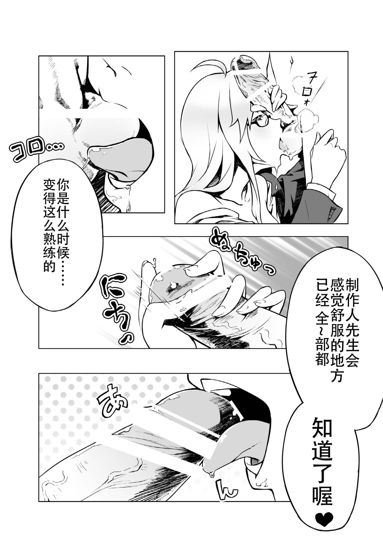 Peroawase page 7 full