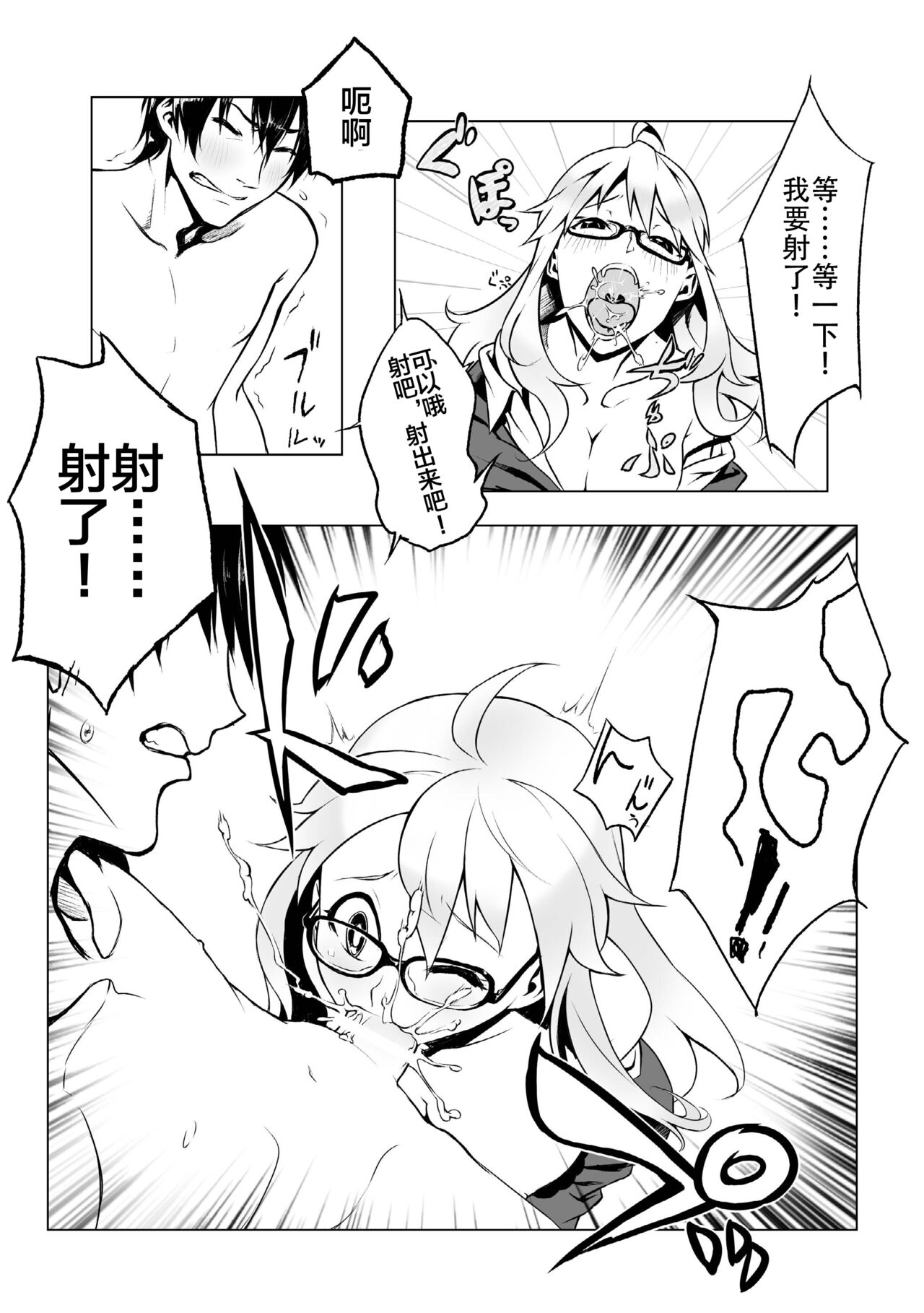 Peroawase page 9 full