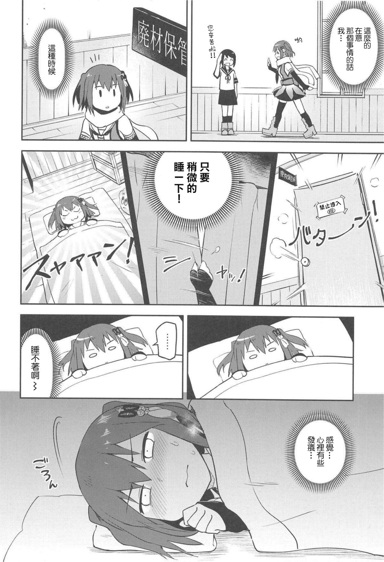 Gekkakou page 5 full