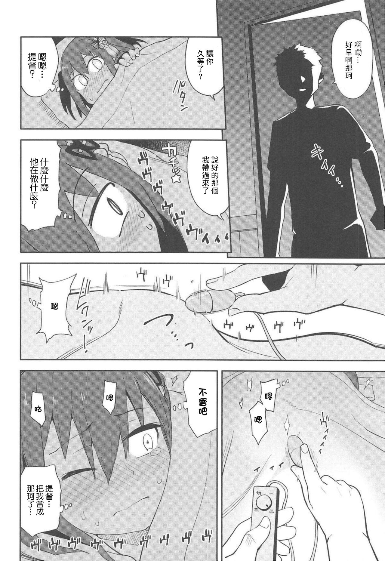 Gekkakou page 7 full