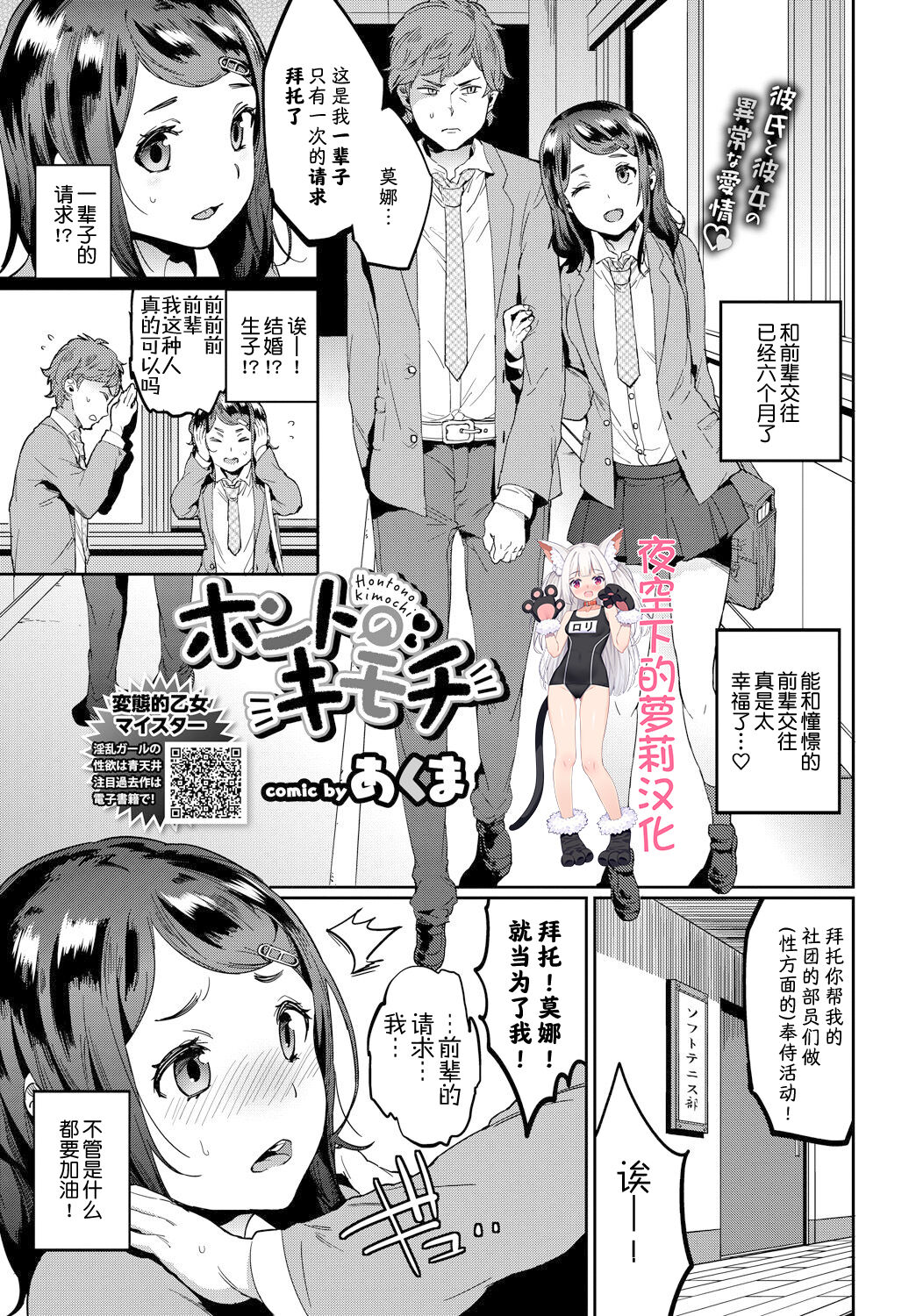 Honto no Kimochi page 1 full
