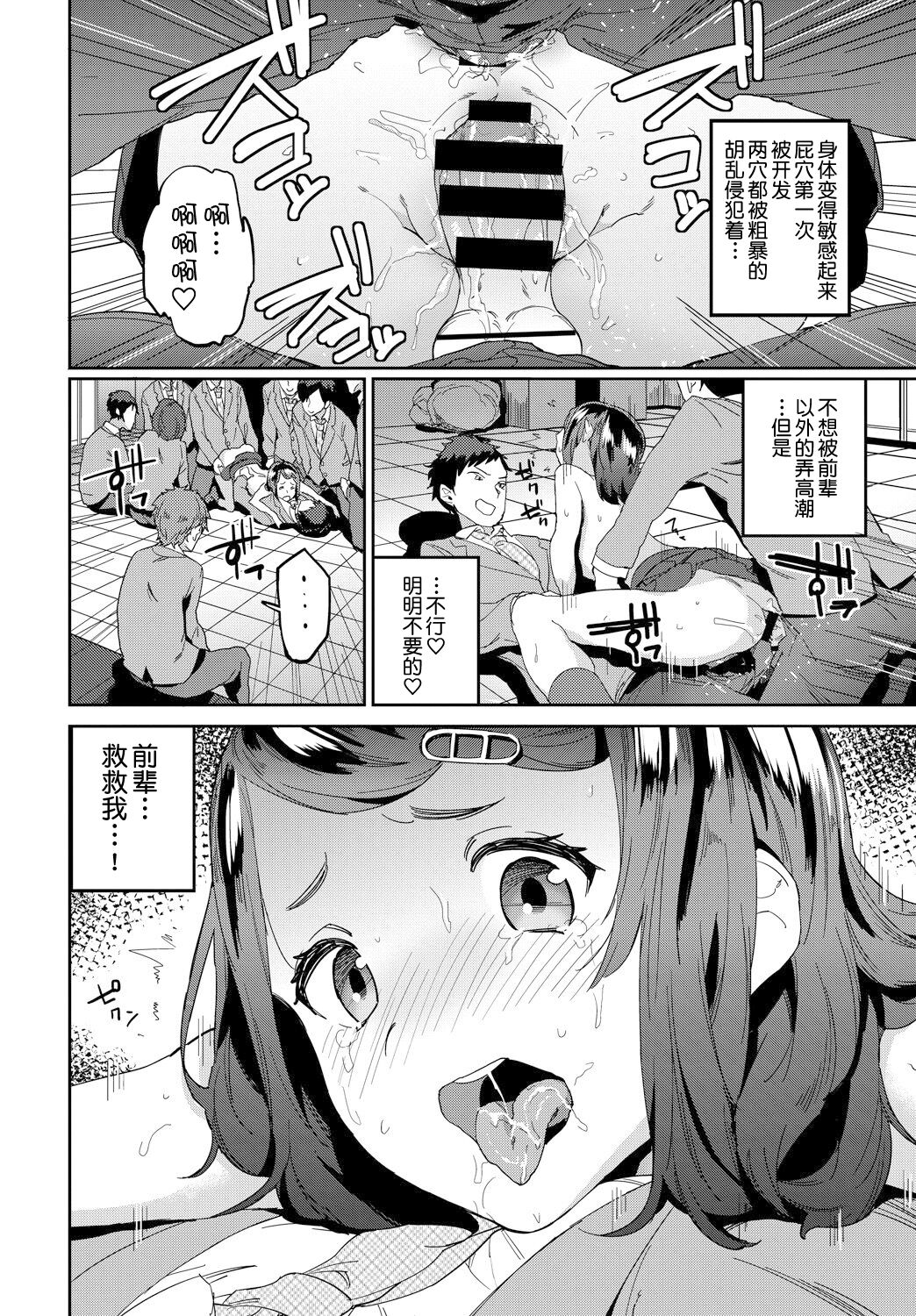 Honto no Kimochi page 9 full