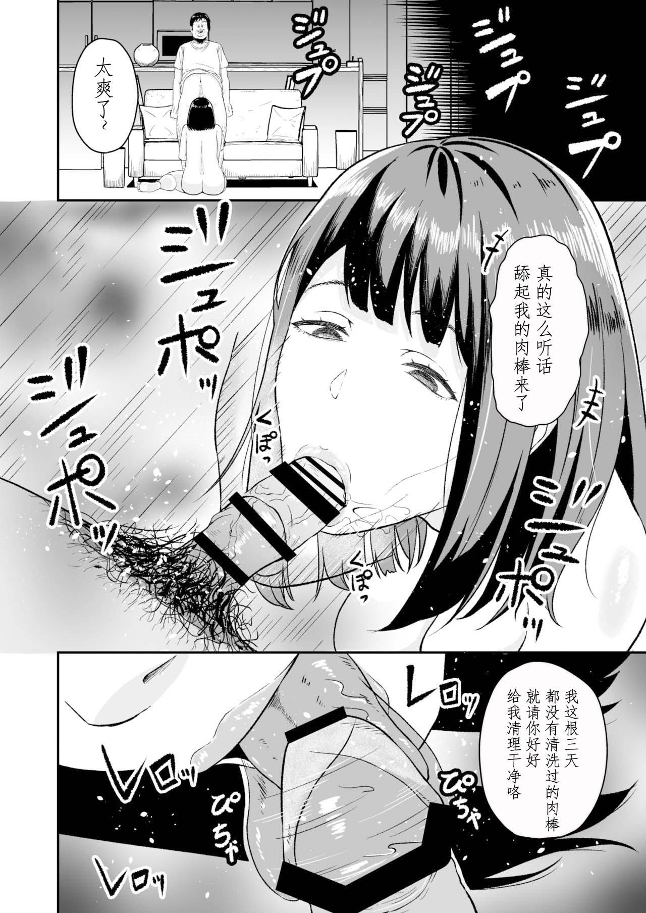 Enjoy Saimin Appli! page 5 full