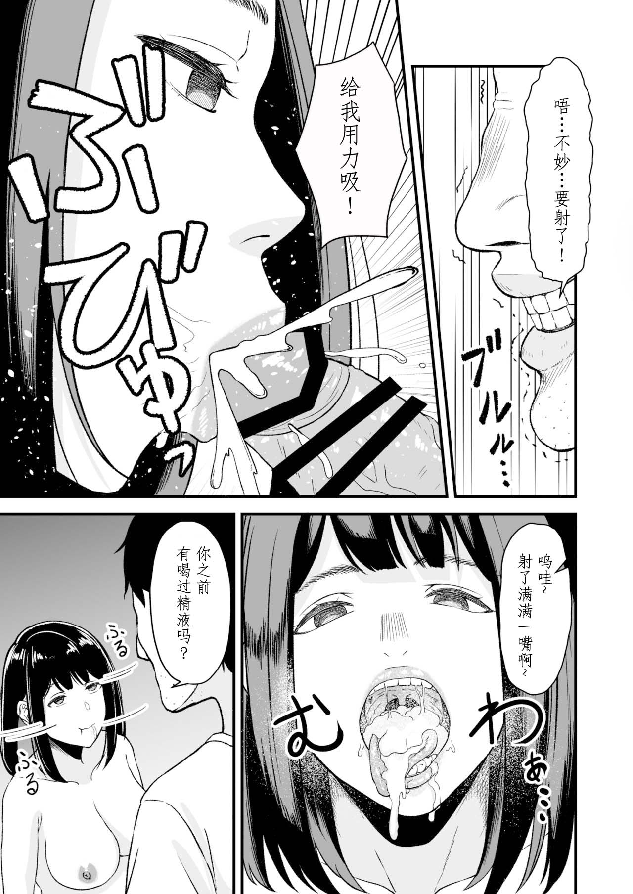 Enjoy Saimin Appli! page 6 full