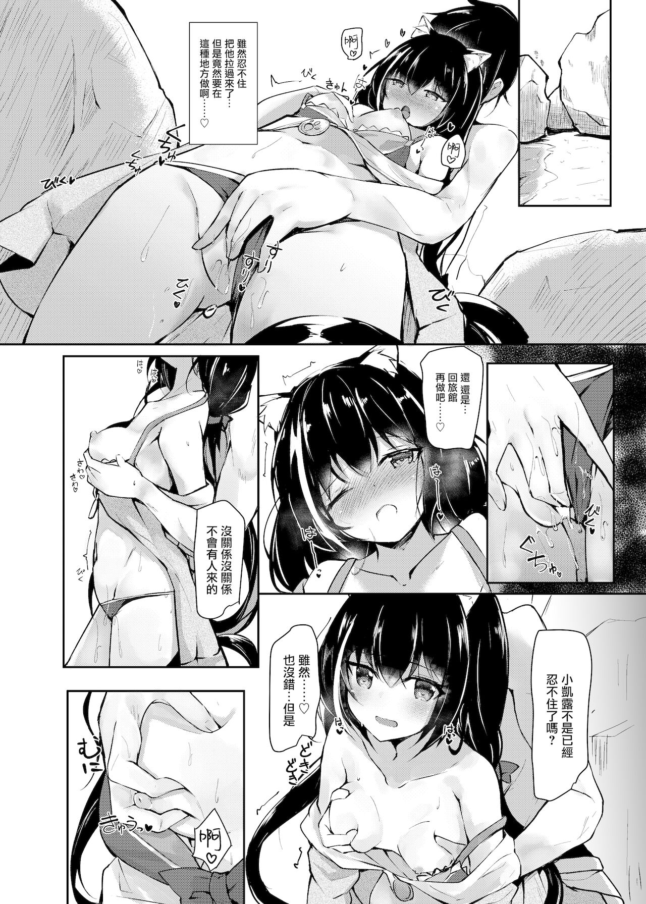 Deredere Kyaru-chan to Mizugi de Ecchi page 6 full