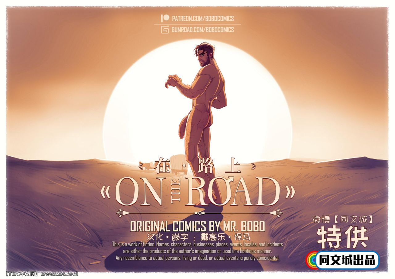 On The Road page 1 full