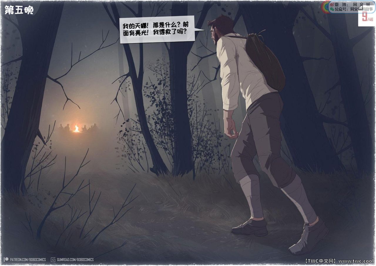 On The Road page 10 full