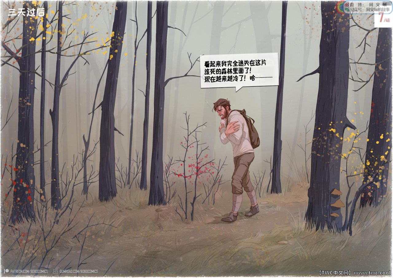 On The Road page 8 full