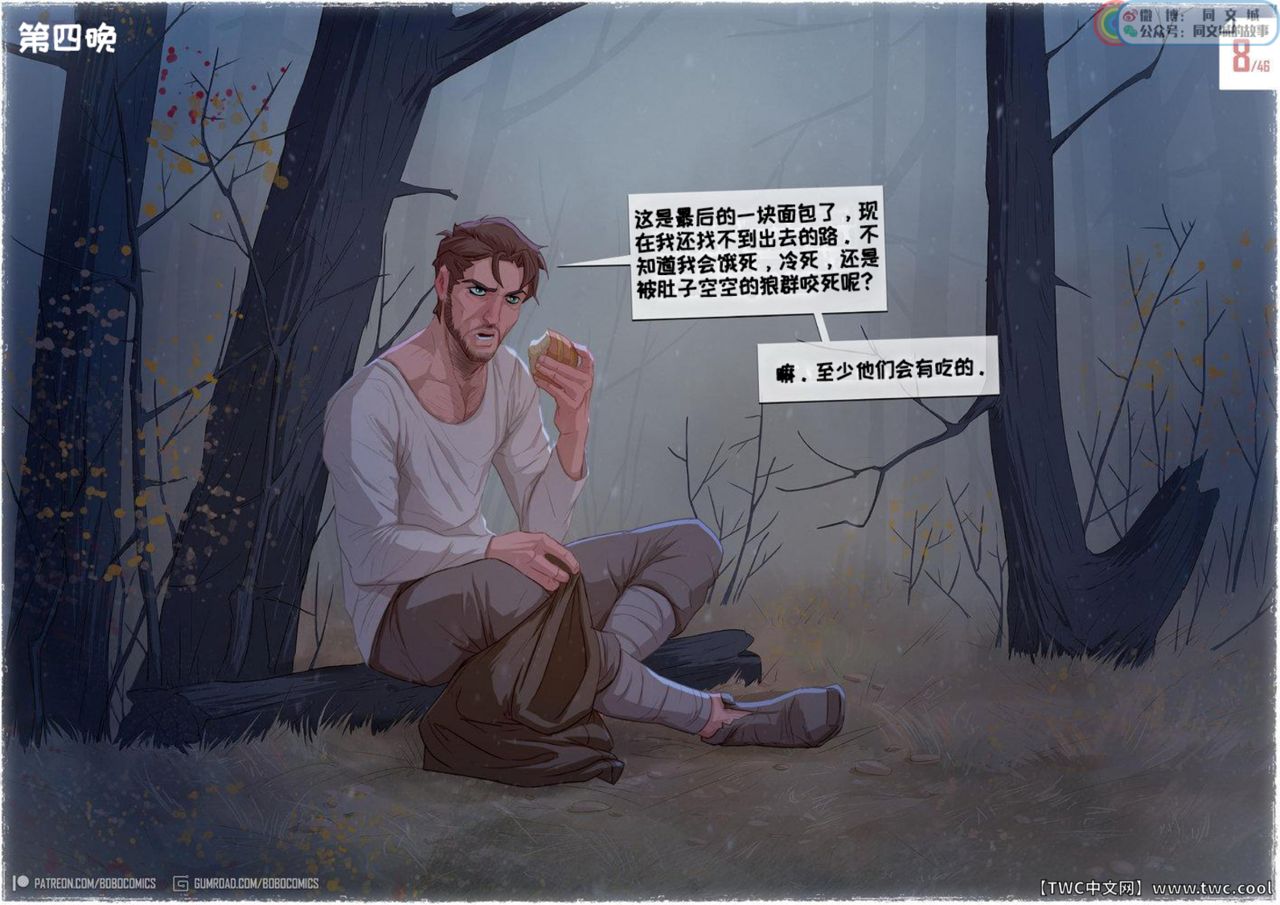 On The Road page 9 full