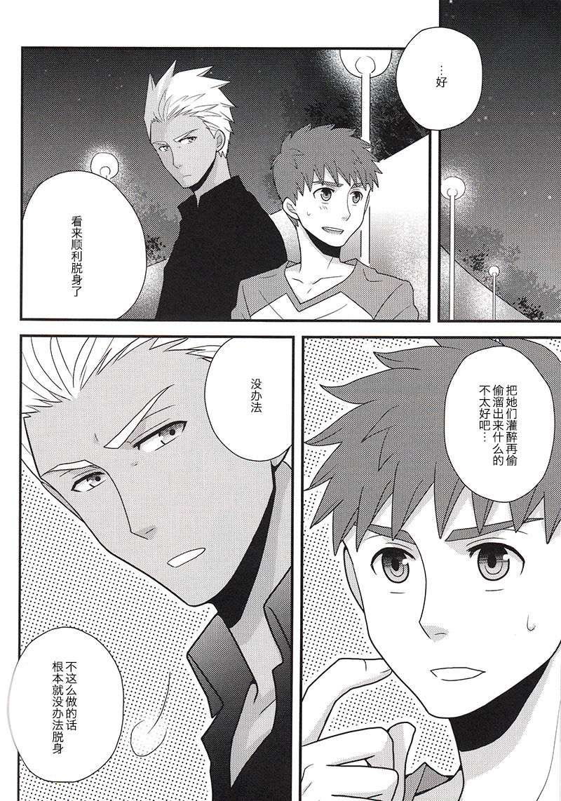 Sokuseki Rendez-vous | 即刻约会 page 3 full