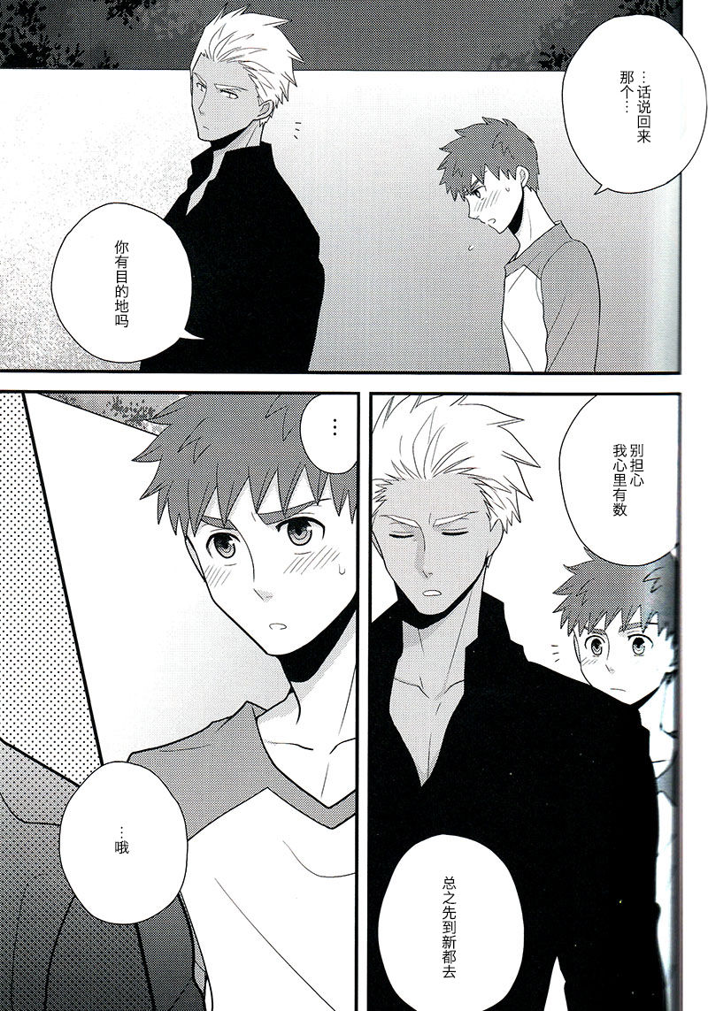 Sokuseki Rendez-vous | 即刻约会 page 4 full