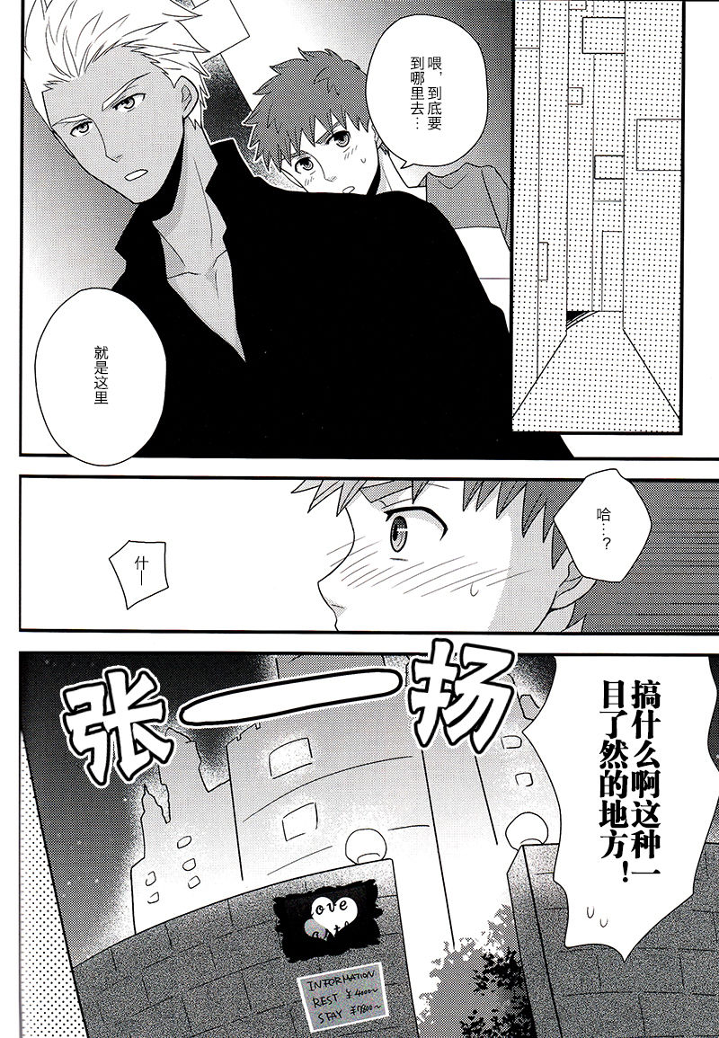 Sokuseki Rendez-vous | 即刻约会 page 5 full