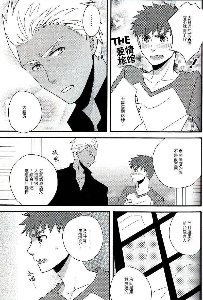 Sokuseki Rendez-vous | 即刻约会 page 6 full