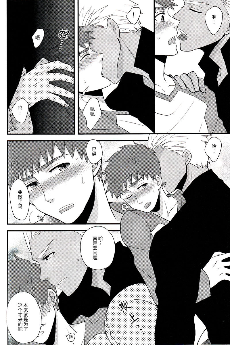 Sokuseki Rendez-vous | 即刻约会 page 9 full