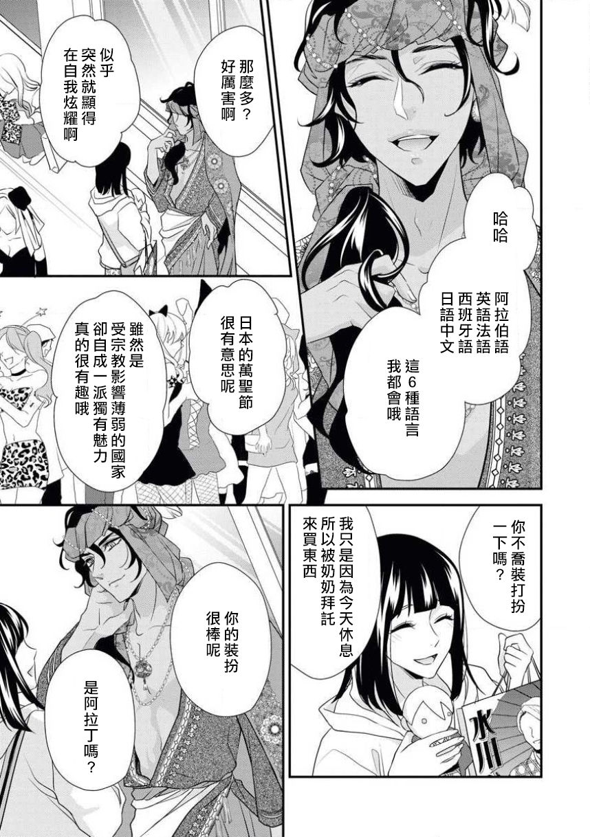 Arabian Halloween Night page 10 full