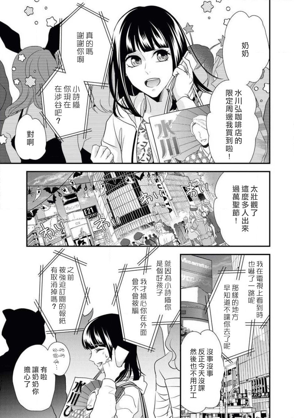 Arabian Halloween Night page 6 full