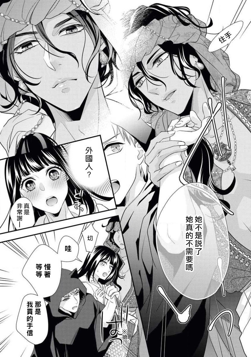 Arabian Halloween Night page 8 full