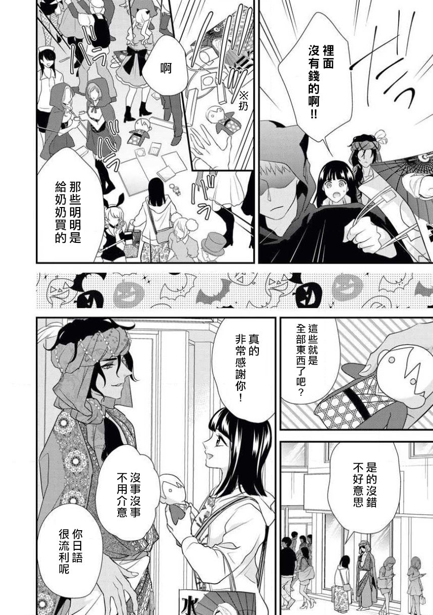 Arabian Halloween Night page 9 full