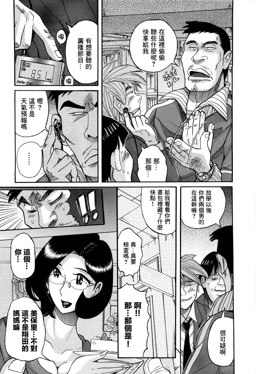 Jealous Guy | 嫉妒的家伙 page 2 full