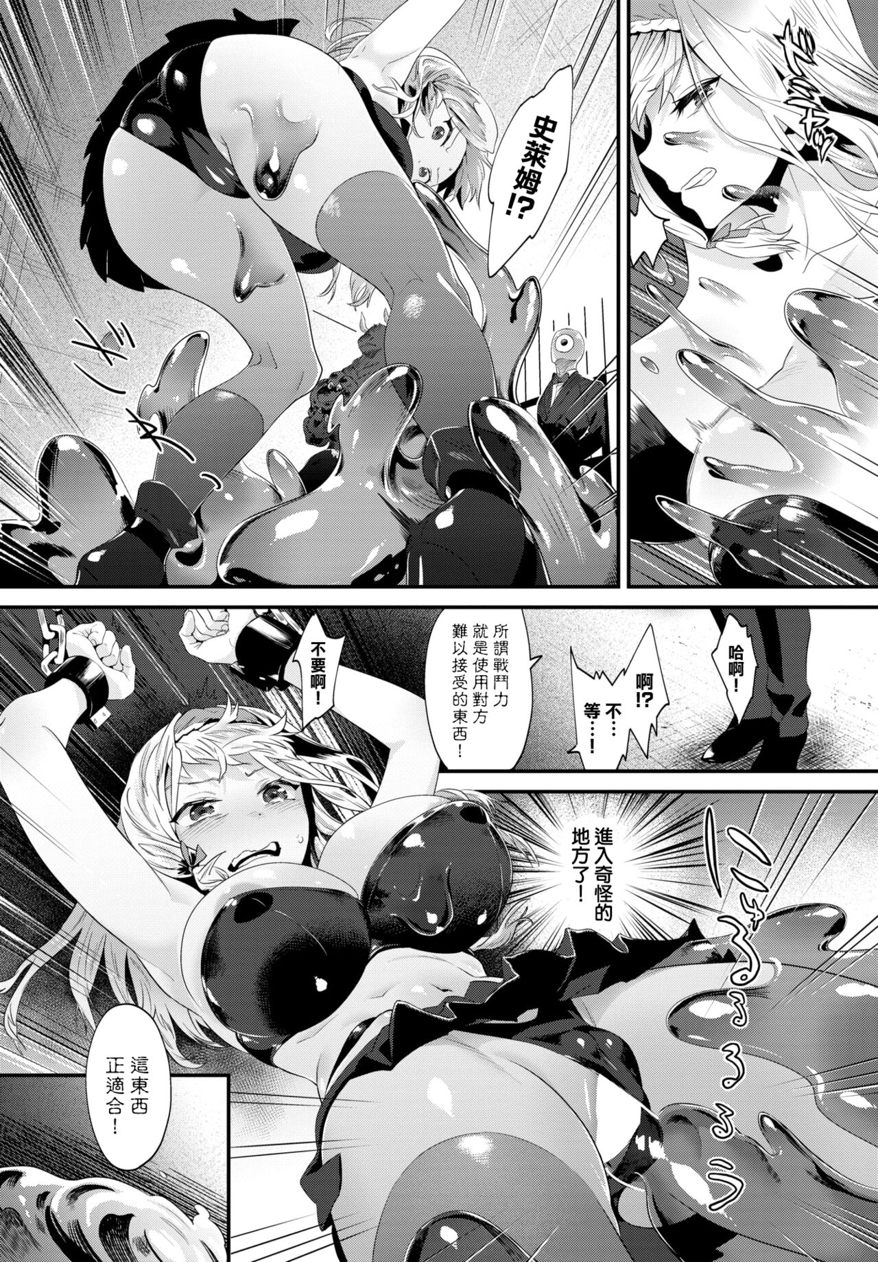 Toriko Heaven - Capture Heaven page 3 full