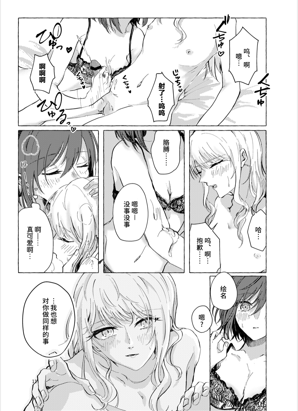 Night Cats Teatime page 10 full