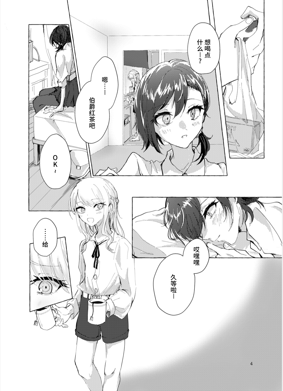 Night Cats Teatime page 3 full