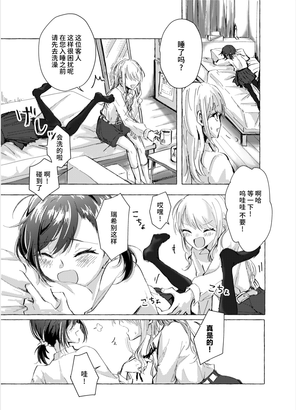 Night Cats Teatime page 4 full