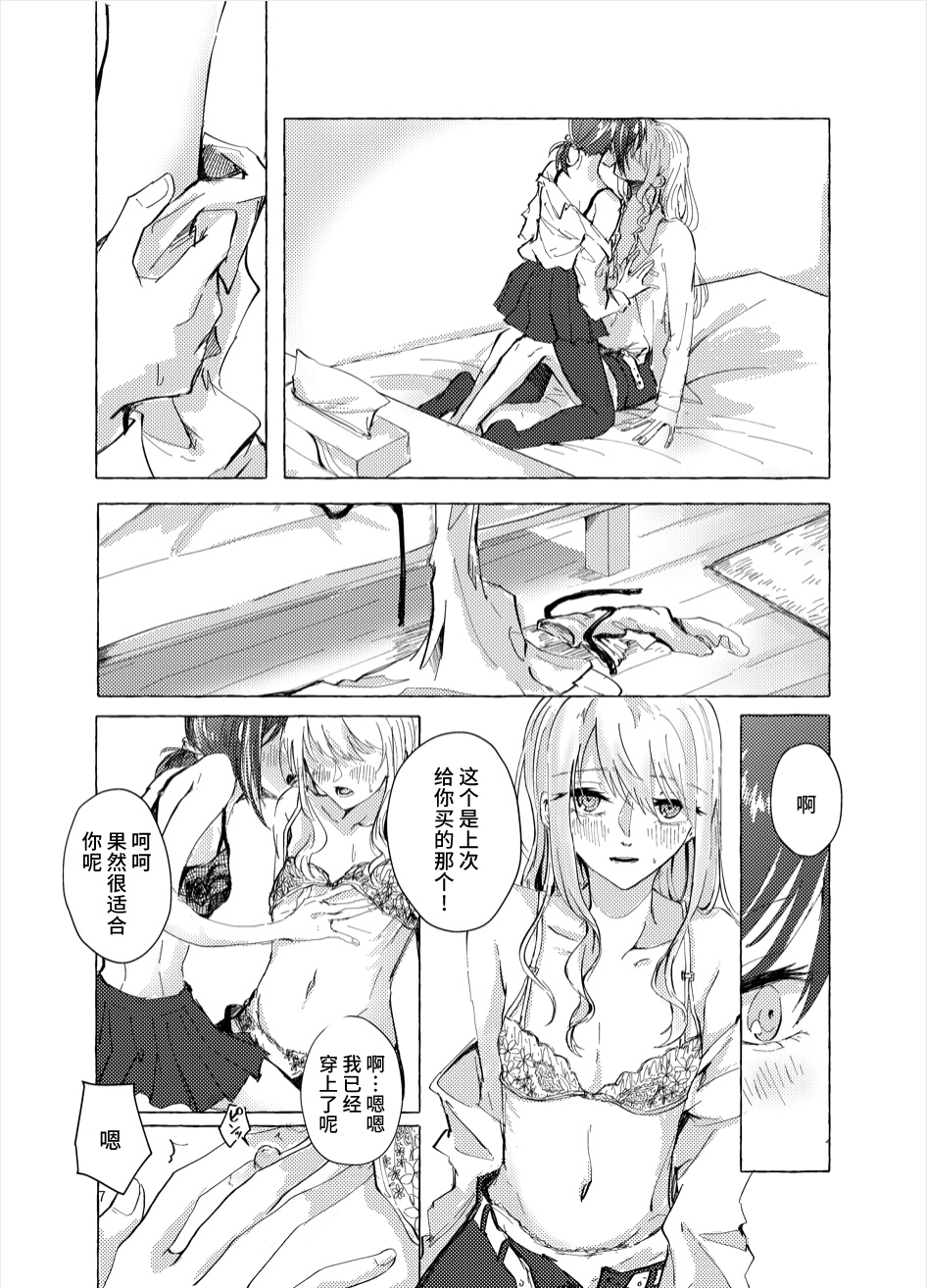 Night Cats Teatime page 6 full