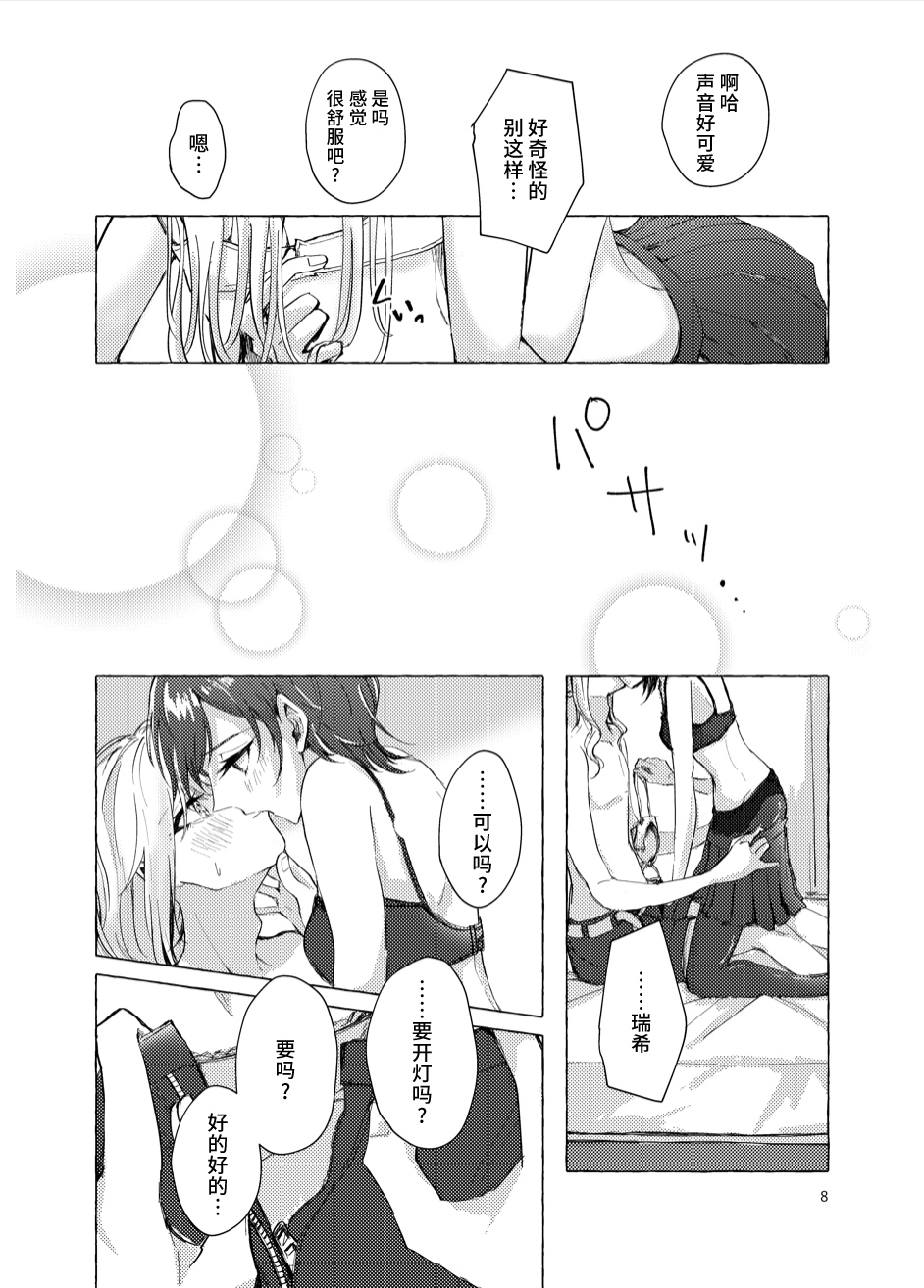 Night Cats Teatime page 7 full