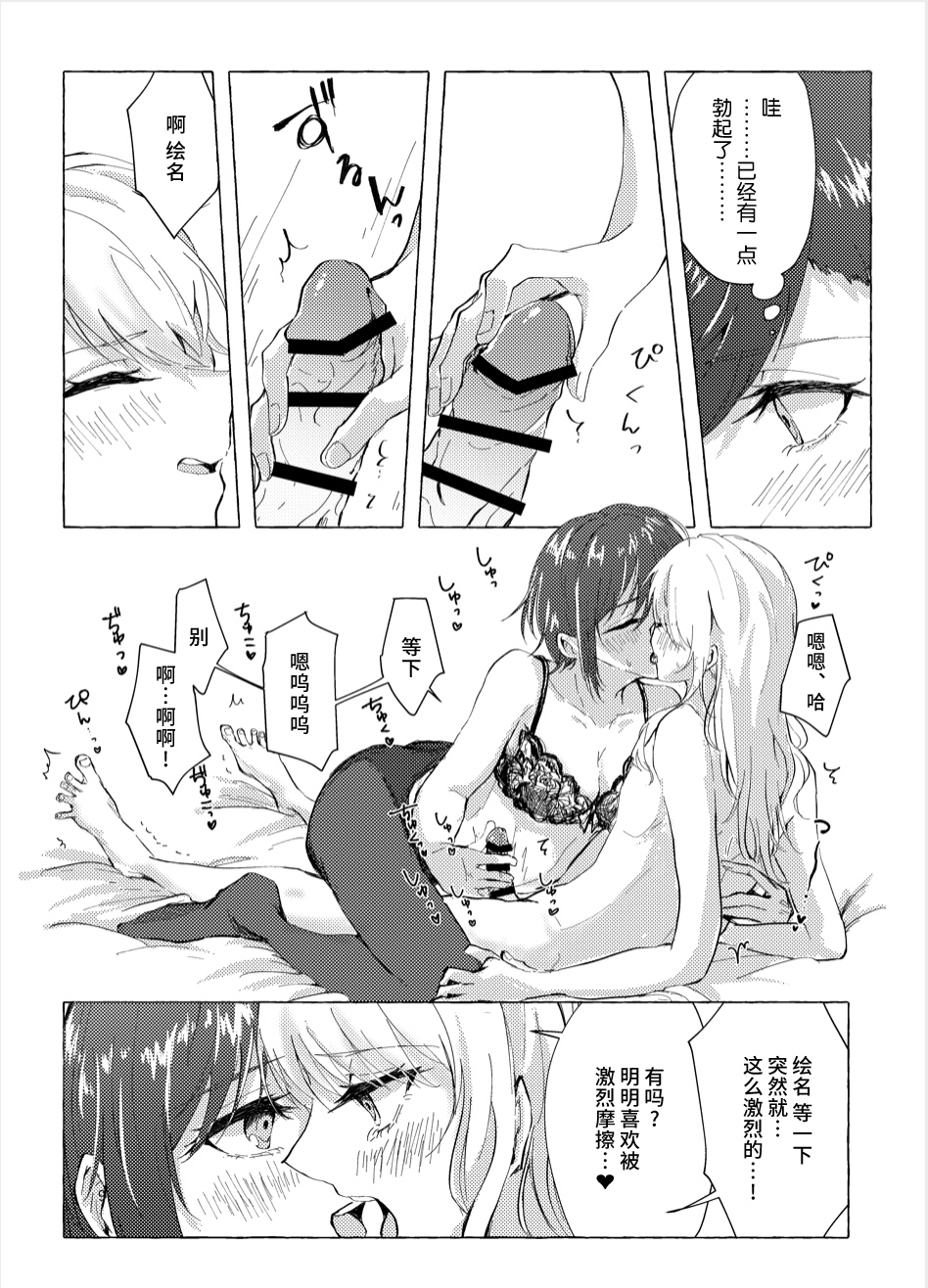 Night Cats Teatime page 8 full