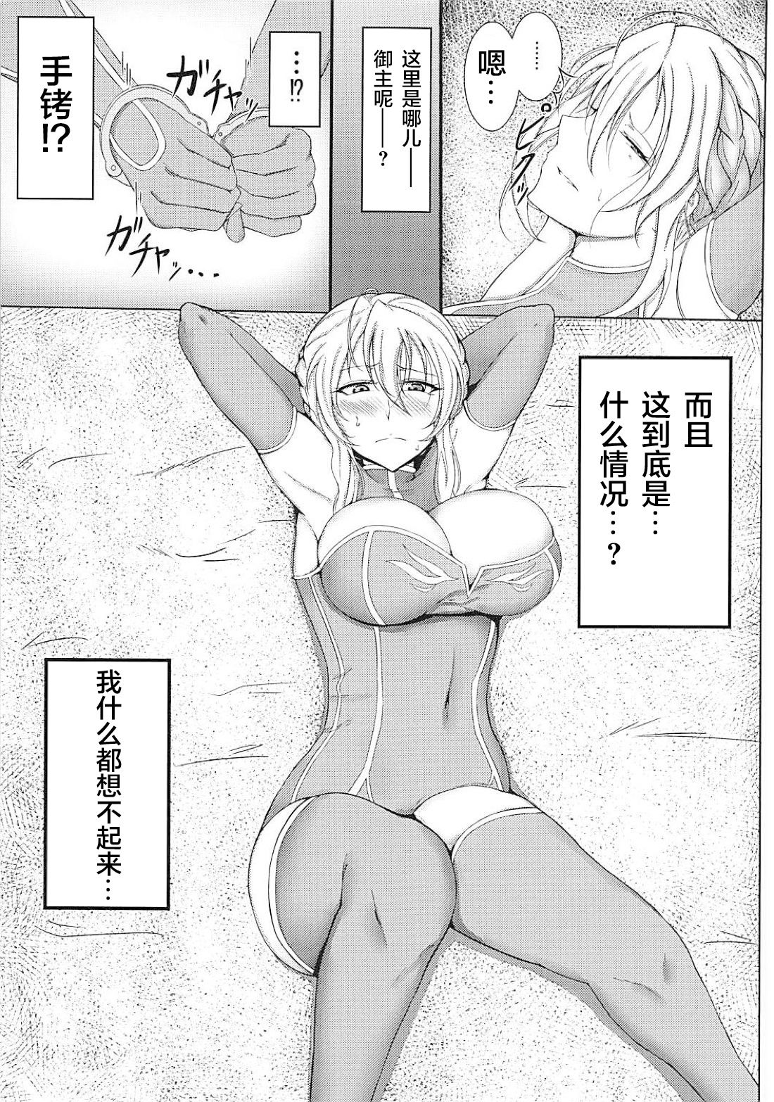 Lancer Artoria ga Eroi Koto Sareru Hon page 3 full