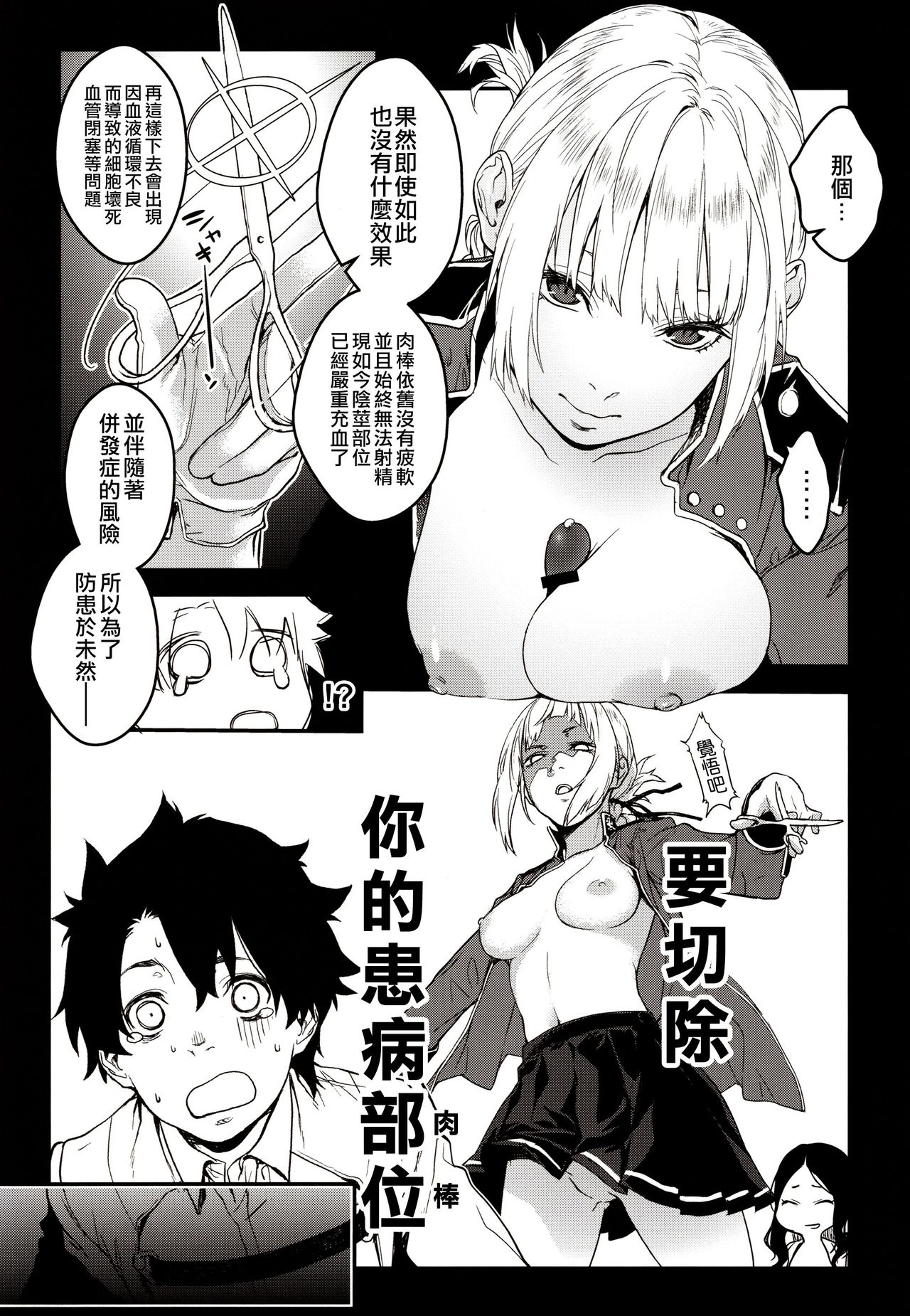 Kouhai Sensou Zenpen page 4 full