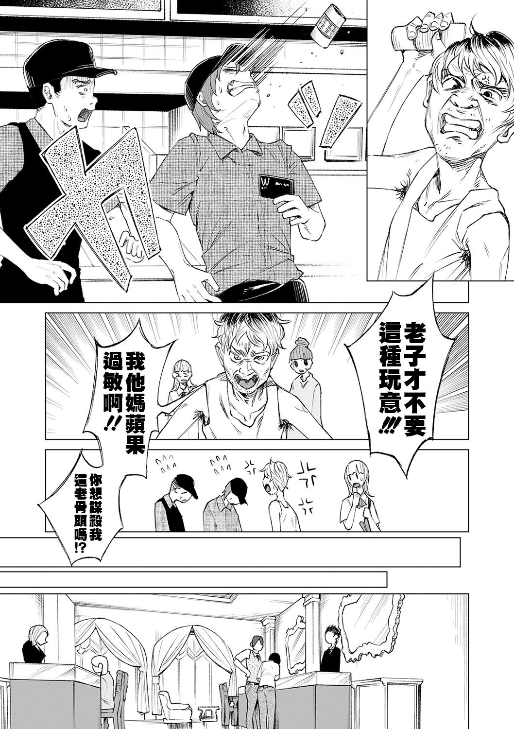 Mukiryoku Orega Honkidashi te Kanojo TsukuttaKekka KanojoWa MaotokoChihpo de Akumekime teta Ken ~Shinitai~丨 性能力差的我 認真追到手的女朋友、結果卻被姦夫的肉棒 幹到高潮〜好想去死〜 ch.2 page 4 full