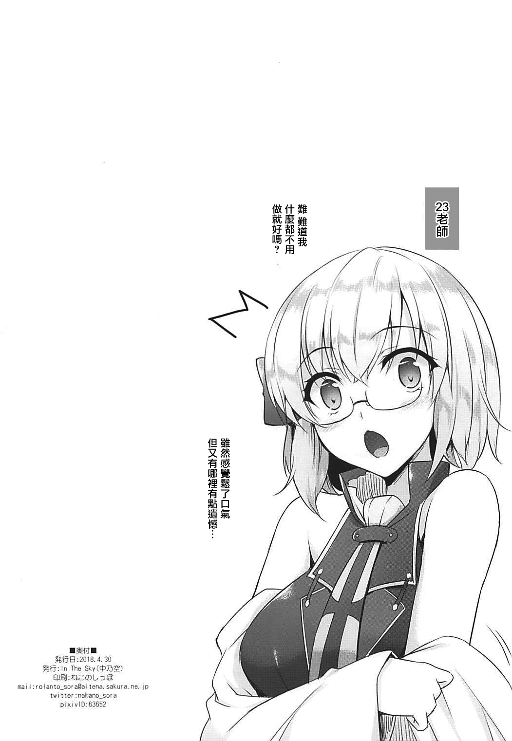 Azu Feti page 9 full