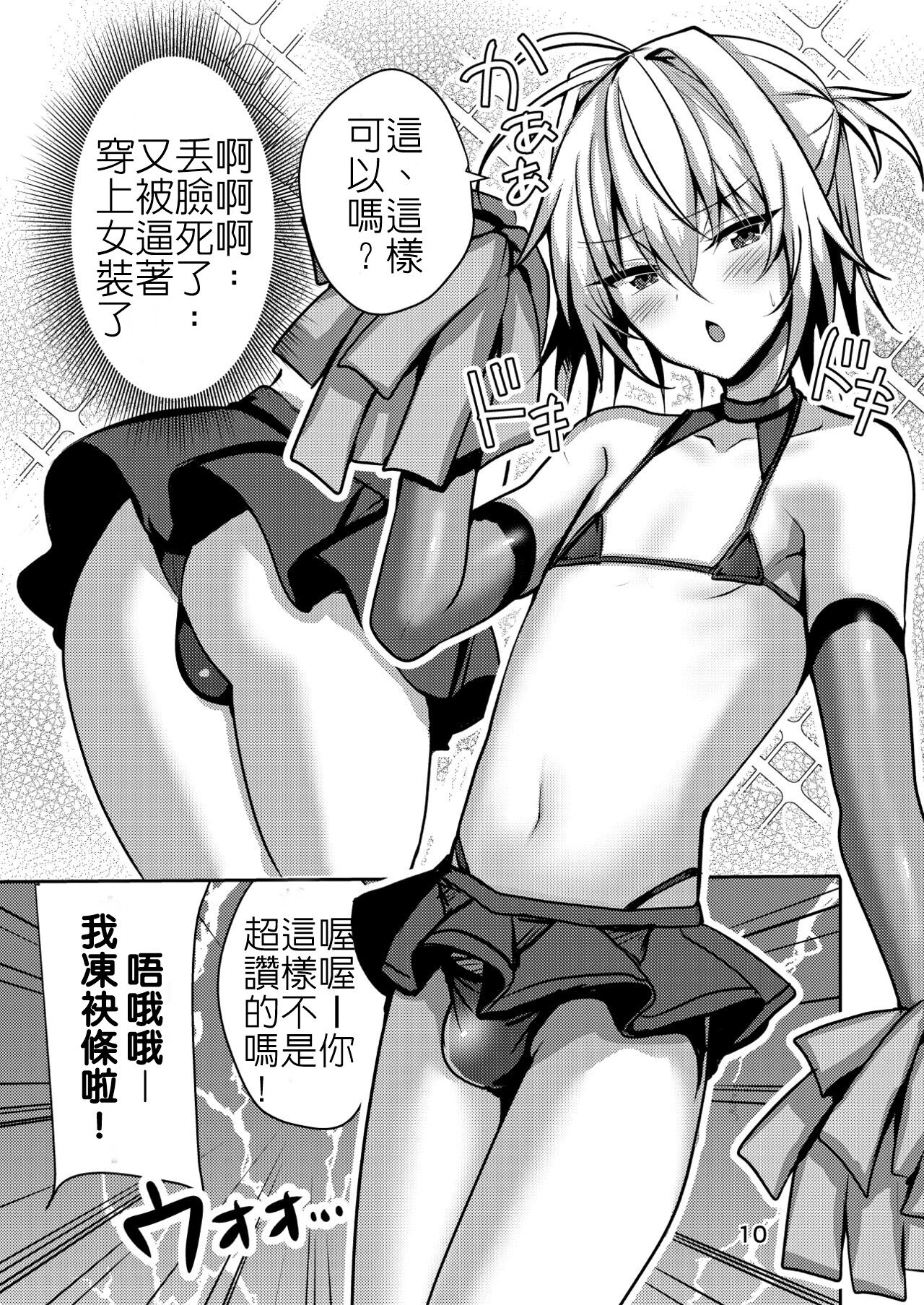 Buhi no Tame ni Ouendan ni Ittara Taiikukai-kei Nori de Otokonoko Namahame Sex saseraremashita page 9 full