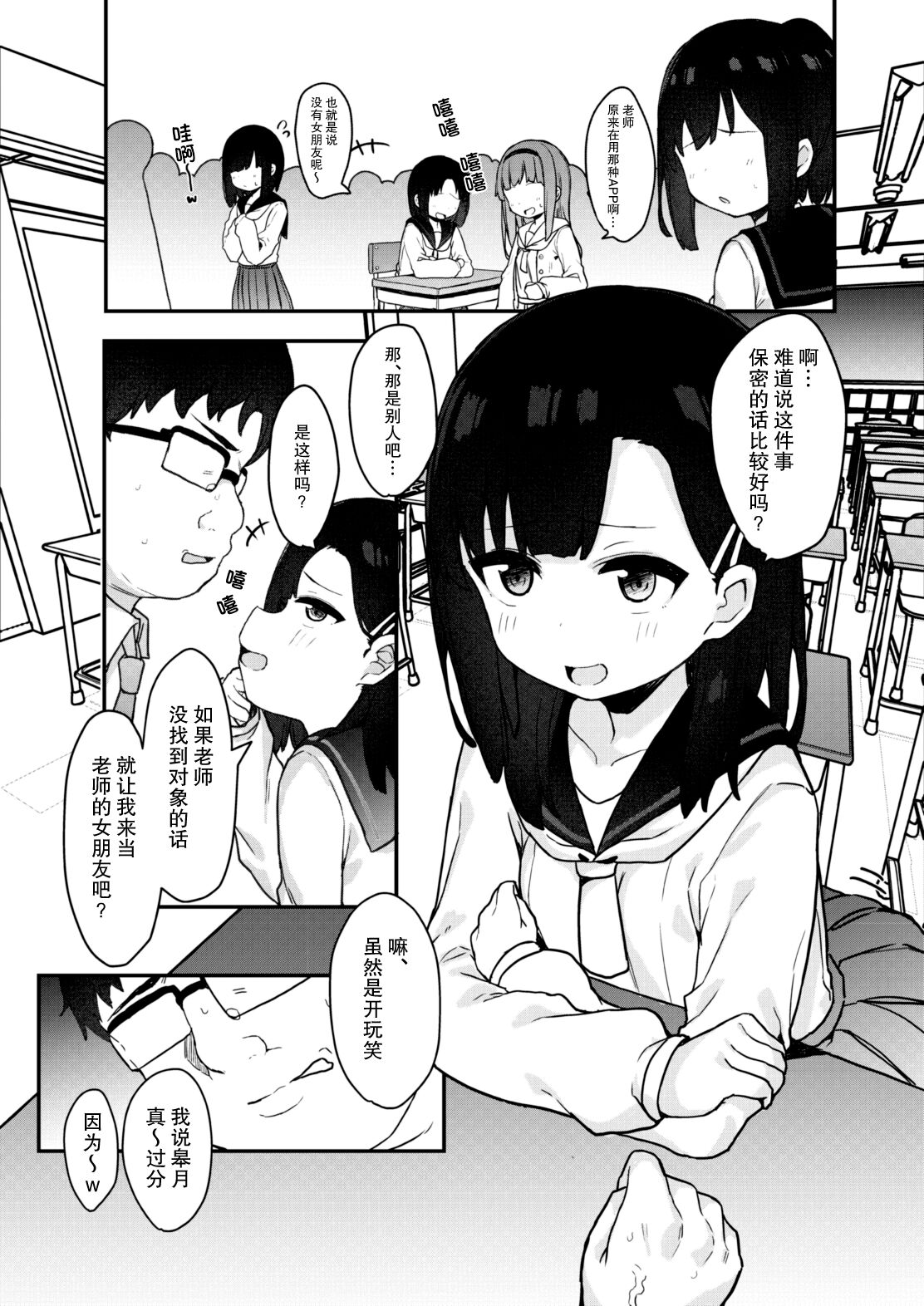 Mesugaki tokkyu wakara se iki page 10 full