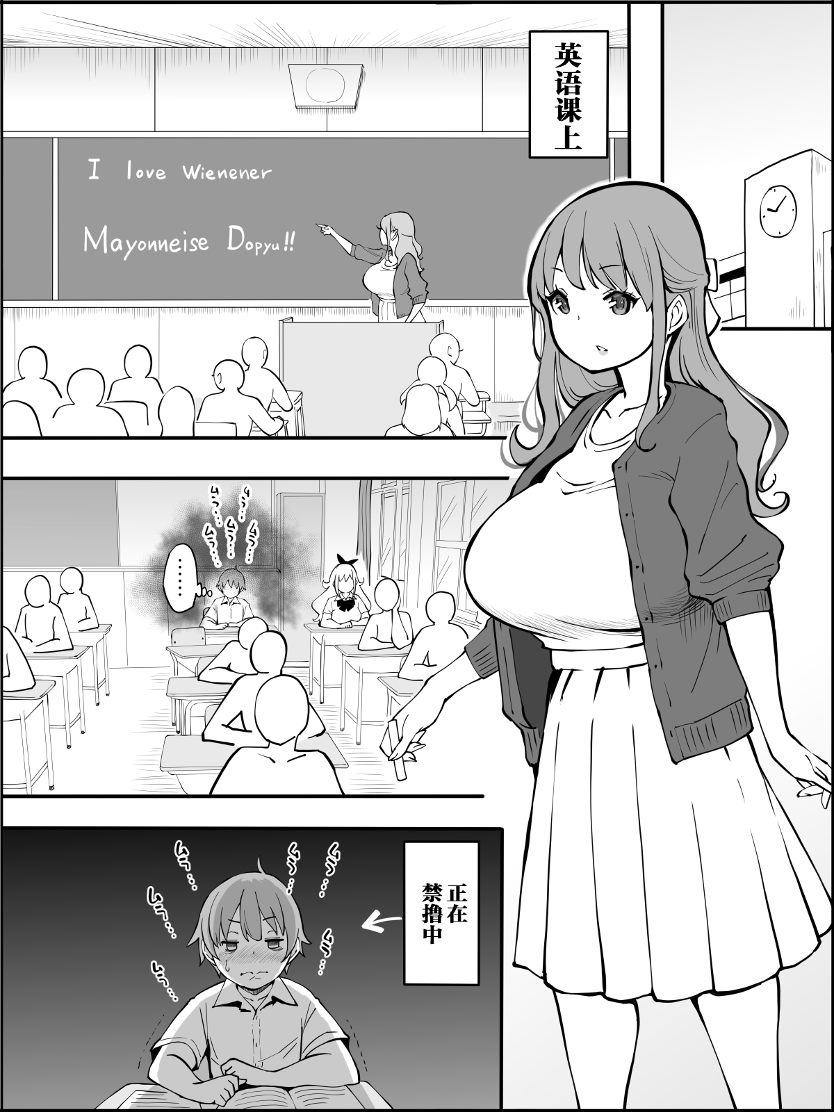 Boku ni Harem SeFri ga Dekita Riyuu 2 page 4 full