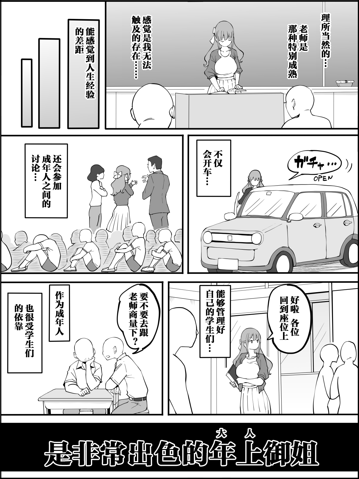 Boku ni Harem SeFri ga Dekita Riyuu 2 page 6 full