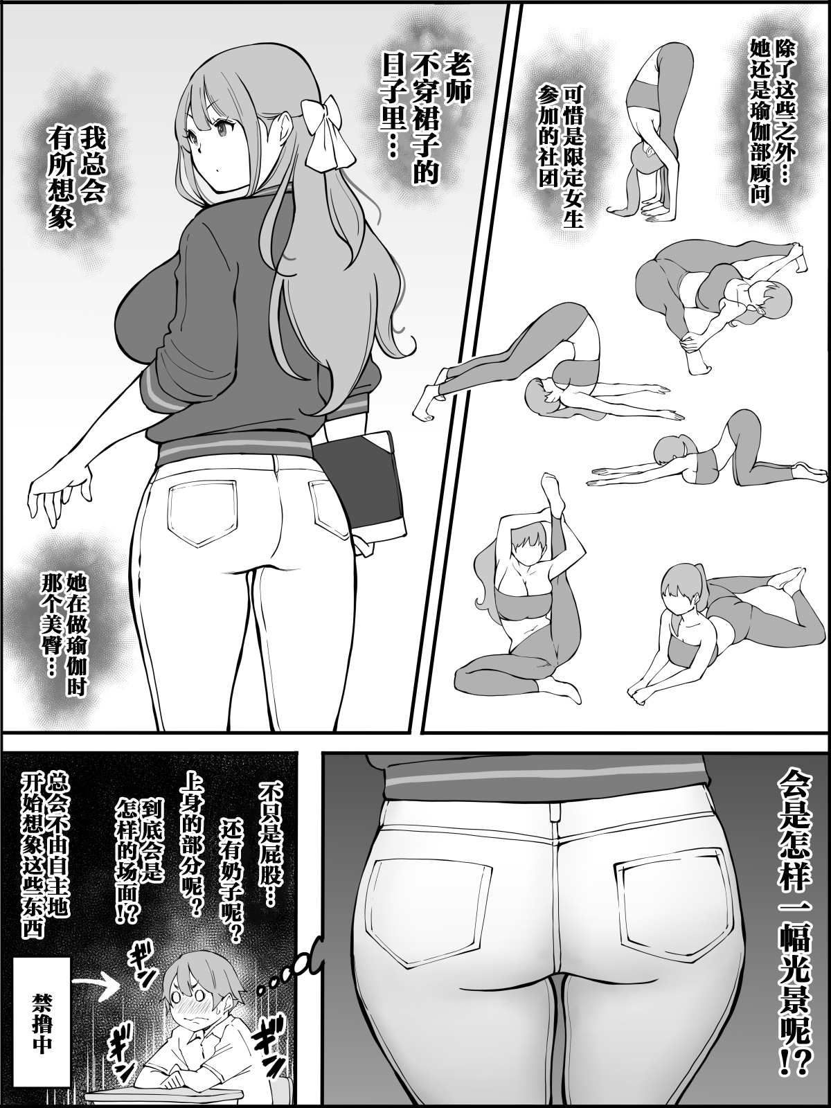 Boku ni Harem SeFri ga Dekita Riyuu 2 page 7 full