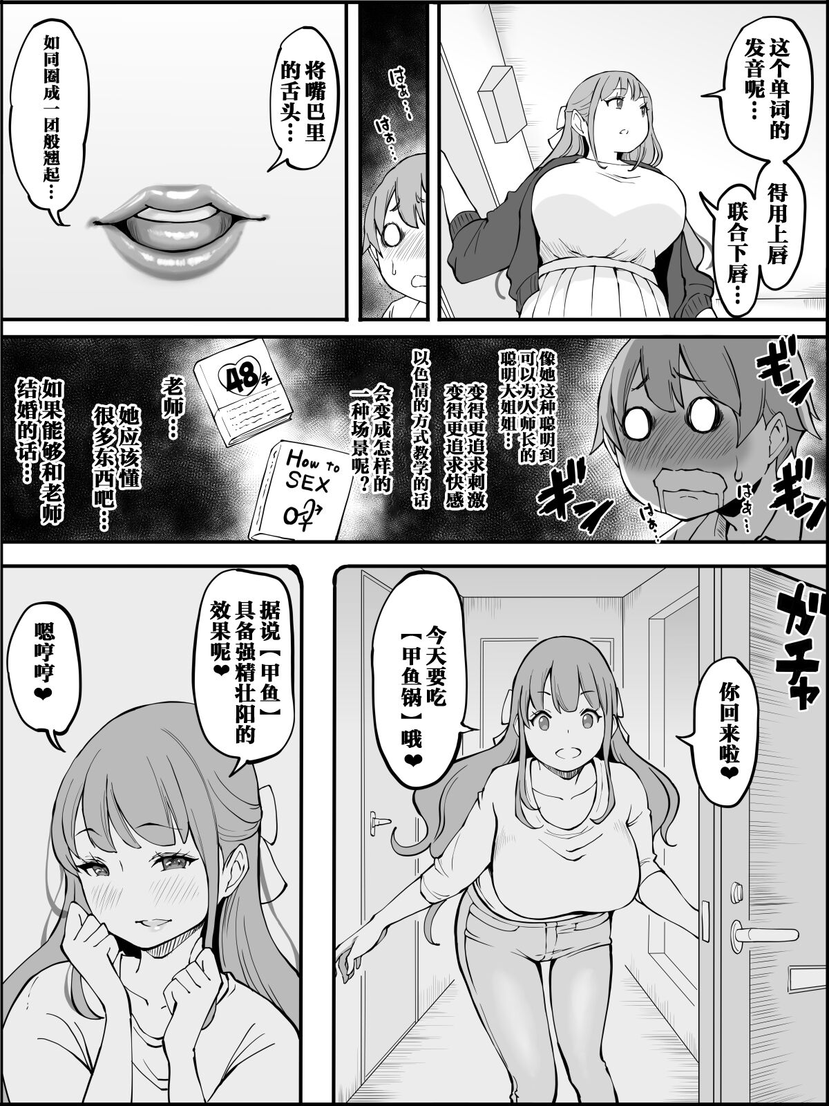 Boku ni Harem SeFri ga Dekita Riyuu 2 page 8 full