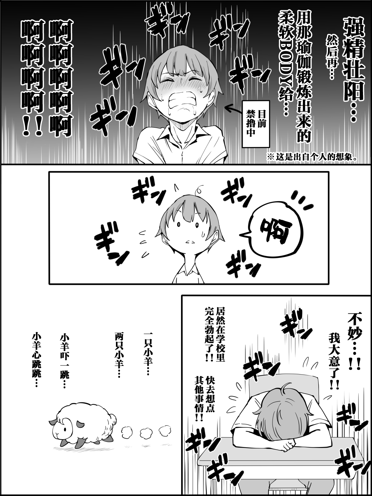 Boku ni Harem SeFri ga Dekita Riyuu 2 page 9 full